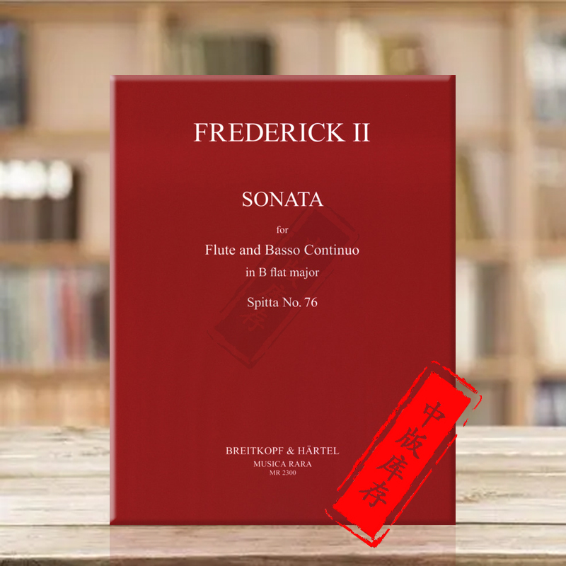 腓特烈长笛奏鸣曲乐谱书