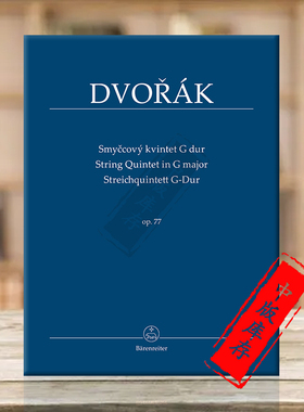 德沃夏克 弦乐五重奏 G大调Op77 研习小总谱 非演奏用谱 骑熊士乐谱书 Dvorak String Quintet in G major Study Score TP577