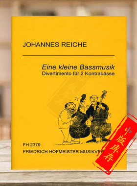 雷施 一首短小的低音音乐 两把低音提琴 德国霍夫曼斯特原版乐谱书 Reiche One Little Bass Music for 2 Double Basses FH2379