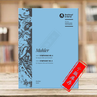Mahler PB5634 指挥总谱 Score No4 Symphony Gustav 乐谱书 大熊原版 第四交响乐 马勒