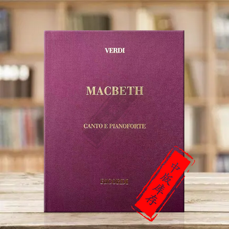 威尔第声乐总谱原版乐谱书