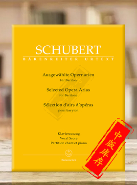 舒伯特 歌剧咏叹调选曲 声乐 男中音和钢琴 德国骑熊士原版进口乐谱书 Schubert Selected Opera Arias for Baritone BA5655