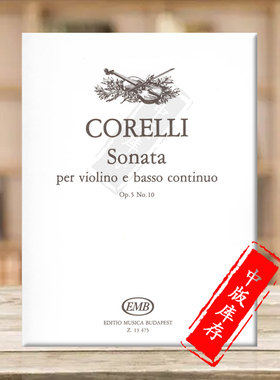 科雷利小提琴奏鸣曲 Op5 Nos10 附钢琴伴奏 布达佩斯原版乐谱书 Sonata per violino e basso continuo Flute Piano Z13475