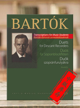 巴托克二重奏 选自儿童和女声合唱 高音竖笛 长笛 布达佩斯原版进口乐谱书 Bartok Bela Duets for descant recorders Z14974