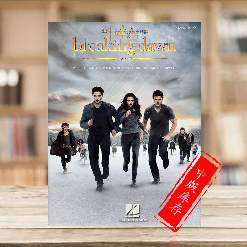 暮光之城4 破晓下 卡特 布尔维尔 电影音乐选集 钢琴独奏 海伦德原版