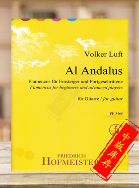 卢夫特 安达卢西亚 吉他独奏 德国霍夫曼斯特原版乐谱书 Luft Volker AL ANDALUS for Guitar FH3465