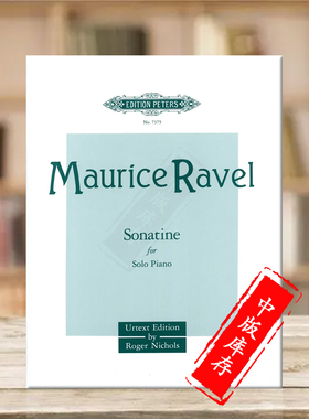 拉威尔小奏鸣曲 钢琴独奏 彼得斯PETERS原版进口乐谱书 Ravel Sonatine for Solo Piano EP7375