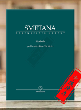斯美塔那 麦克白 钢琴独奏 德国进口 骑熊士 原版乐谱书 Smetana Macbeth for Piano BA11537