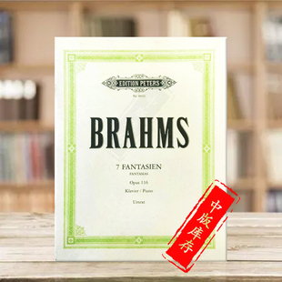 进口乐谱书 Brahms Piano 钢琴独奏带指法 EP8943 for 彼得斯原版 Fantasies 勃拉姆斯七首幻想曲Op116