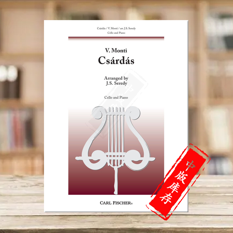 蒙蒂大提琴查尔达什舞曲A小调