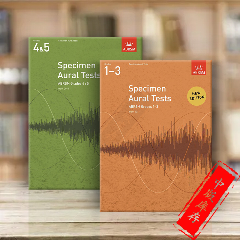 英皇考级听力测试模拟题1-5级