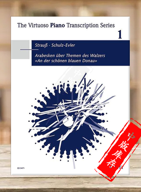 施特劳斯 阿拉伯风格曲 蓝色多瑙河主题圆舞曲 钢琴独奏 朔特原版乐谱书 theme of waltzes An der schonen blauen Donau ED9471