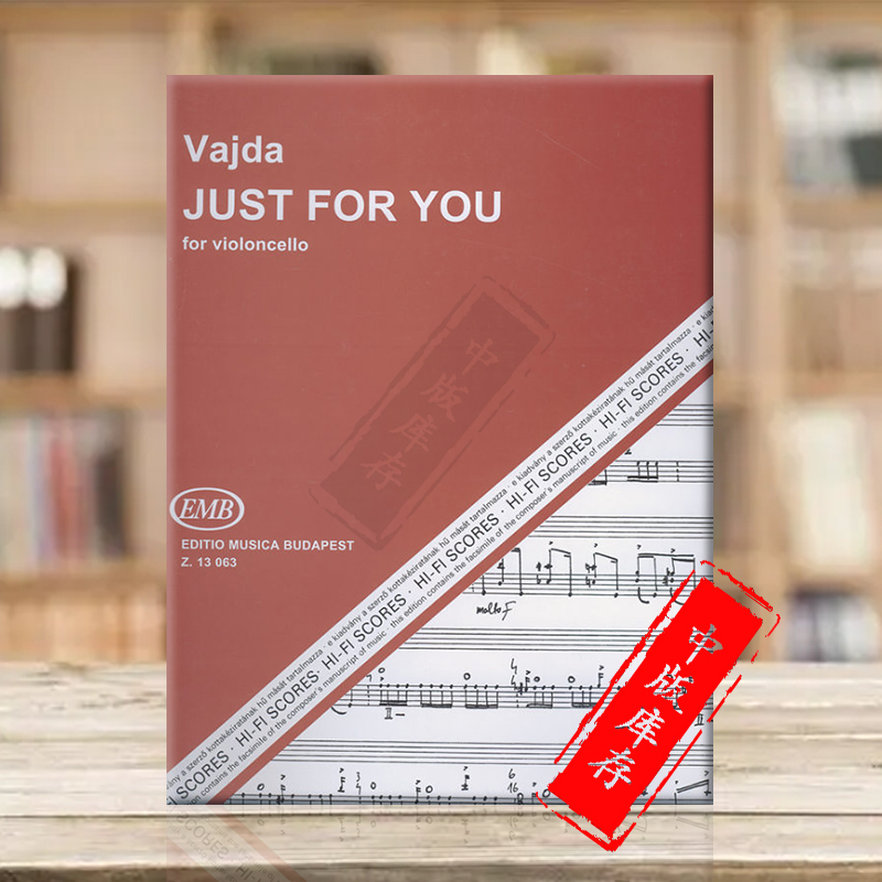 贾诺斯瓦吉达只为你大提琴独奏