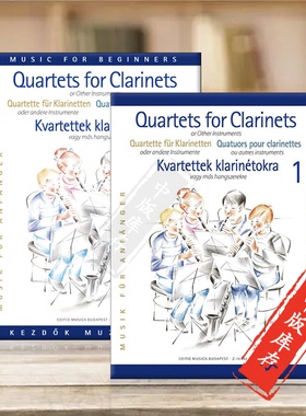 儿童初级单簧管四重奏 四支单簧管总分谱 管乐室内乐 全套共二卷 布达佩斯原版乐谱书 Quartets Clarinets or Other Instruments