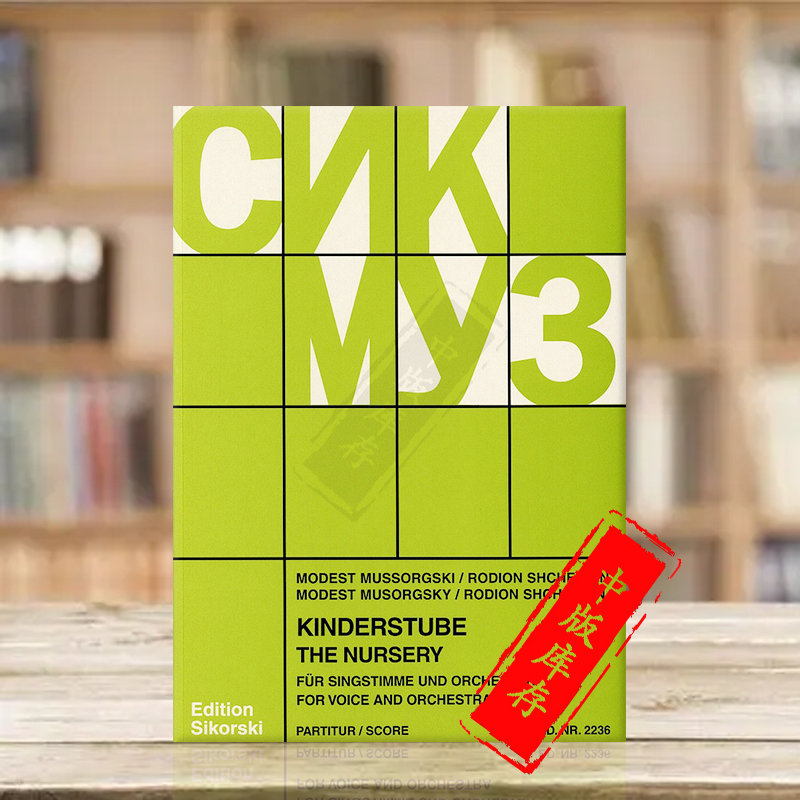 儿童乐园声乐和管弦乐队