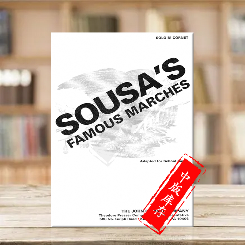 苏萨进行曲集降B调短号独奏原版