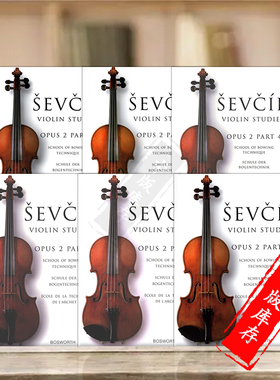舍夫契克小提琴弓法技巧练习教材 Op2 Part1-6 全套共六卷 Music sales乐谱书 Sevcik Violin Studies School of Bowing Technique