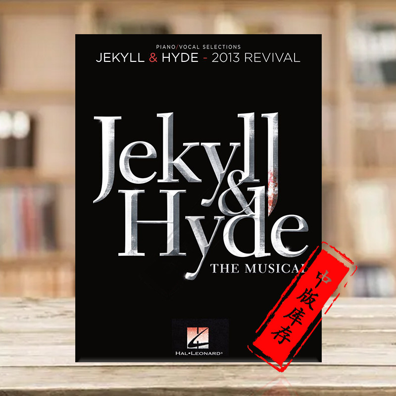 音乐剧变身怪医2013修订版