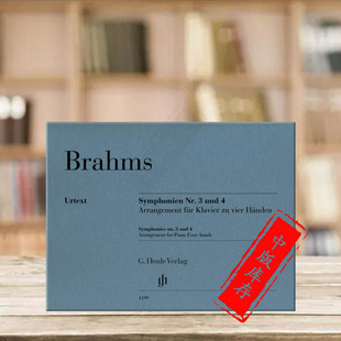 钢琴四手联弹 HN1199 Hands Symphonies 交响曲 NO3和NO4 Piano 亨乐原版 带指法 勃拉姆斯 乐谱书 for Brahms