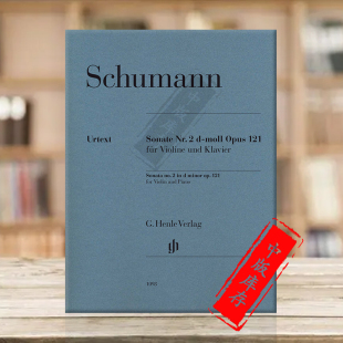 附钢伴 原版 Henle 舒曼第二小提琴奏鸣曲 SCHUMANN 德国亨乐 Sonata Violin HN1098 minor 进口乐谱书 op121