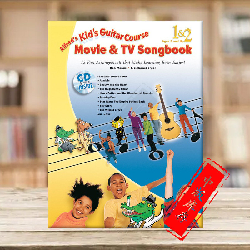 阿尔弗莱德孩子们的吉他课