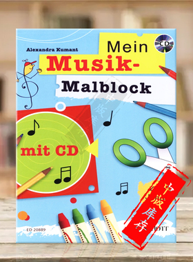 齐格勒我的音乐涂鸦册 幼儿园儿童音乐创意手册 含歌唱绘画手工听力与学习 附CD 朔特乐谱书 Ziegler Mein Musik Malblock ED20889