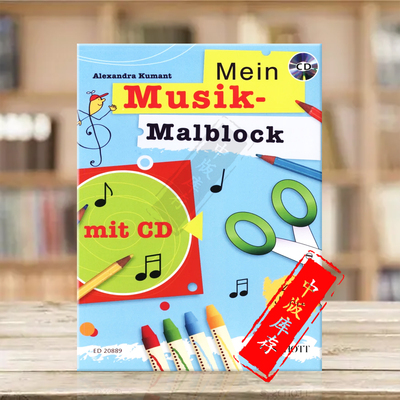 齐格勒我的音乐涂鸦册幼儿园