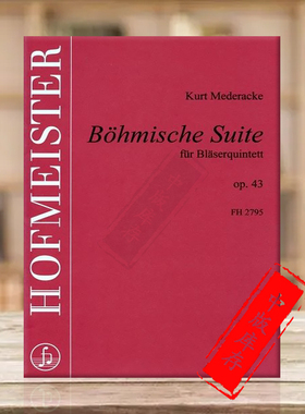 米德拉克 波姆组曲 Op43 管乐五重奏 德国霍夫曼斯特原版乐谱书 Mederacke Bohmische Suite for Wind Quintet FH2795
