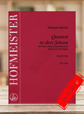 雷施 三首铜管五重奏 总谱 德国霍夫曼斯特原版乐谱书Reiche Quintett in 3atzen flute oboe clarinet horn bassoon FH2706
