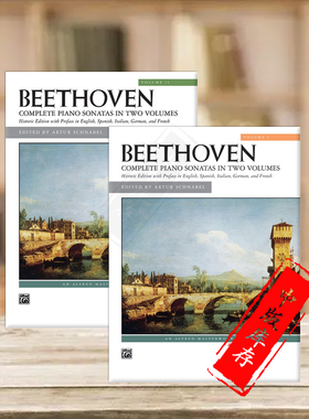贝多芬 钢琴奏鸣曲集 全套共一至二卷 施纳贝尔版 Alfred原版乐谱书 Beethoven Piano Sonatas Artur Schnabel Volume1-2