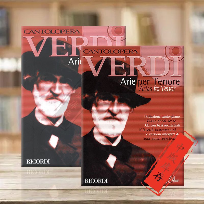 威尔第男高音原版乐谱书