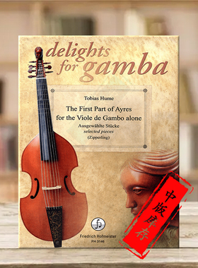休姆 埃尔斯的部分 古大提琴 霍夫曼斯特乐谱书 Hume THE FIRST PART OF AYRES FOR THE VIOLE DE GAMBO ALONE FH3146