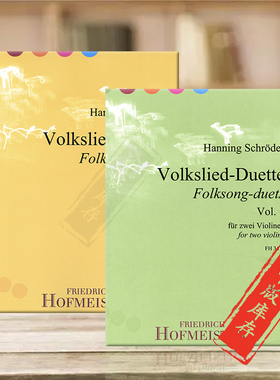 施罗德 民歌二重奏 全套共1-2卷 两把小提琴 霍夫曼斯特原版进口乐谱书 Hanning Schroder Volkslied Duette Vol 1 FH3476/3477