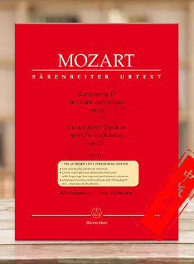 莫扎特 第二小提琴协奏曲 D大调 K211 附钢伴 德国骑熊士原版乐谱书 Mozart Concerto Violin no 2 D major BA4864-90