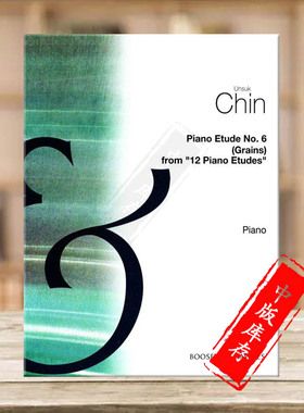 陈银淑 12首钢琴练习曲 第六号 谷物 钢琴独奏 单曲8页 博浩原版乐谱书 Chin Unsuk 12 Piano Etudes Nos 6 Grains  BH82994