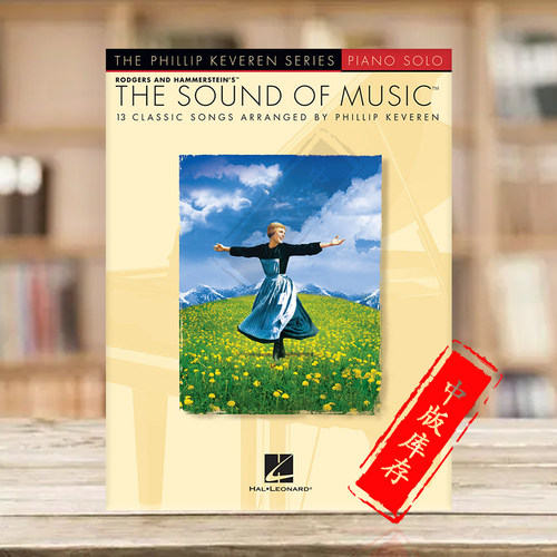 音乐之声13首经典歌曲钢琴独奏