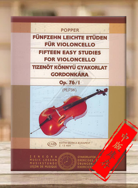 波帕尔15首大提琴简易练习曲 Op76/1 大提琴独奏 布达佩斯原版乐谱书 Pejtsik Arpad Fifteen Easy Studies Violoncello Z13409