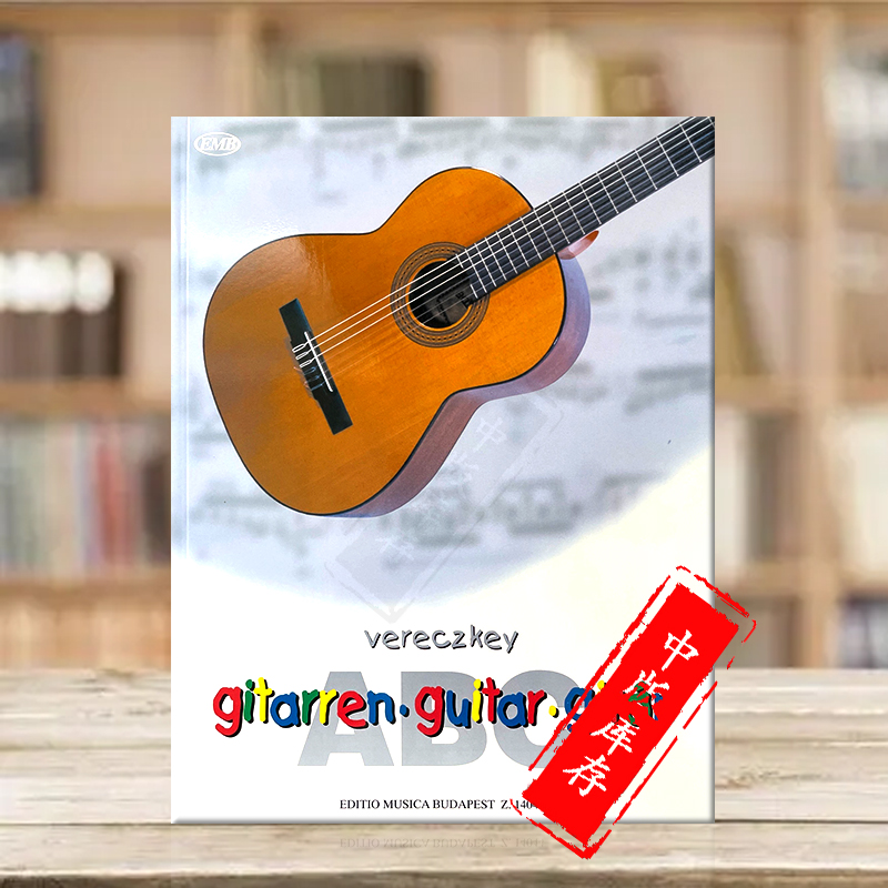 韦赖茨凯伊ABC吉他指导教材