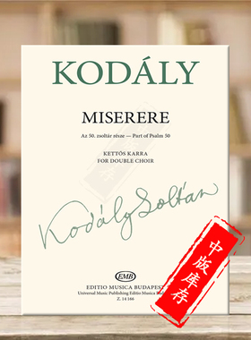 柯达伊 弥撒曲 选自圣歌50 混声合唱 布达佩斯原版乐谱书 Zoltan Kodaly Miserere Part of Psalm 50 for double choir Z14166