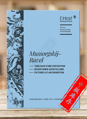 穆索尔斯基 图画展览会 研习小总谱 非演奏用谱 大熊原版乐谱书 Maurice Tableaux dune exposition Study Score PB5614-07