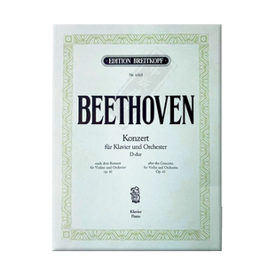 贝多芬 D大调钢琴协奏曲 基于op61 附4个华彩 韦利赫斯版 德国大熊原版乐谱书 Beethoven Piano Concerto in D major EB6565