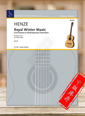 亨策 皇家冬季音乐 吉他 德国朔特原版乐谱书 Henze Royal Winter Music Guitar GA580