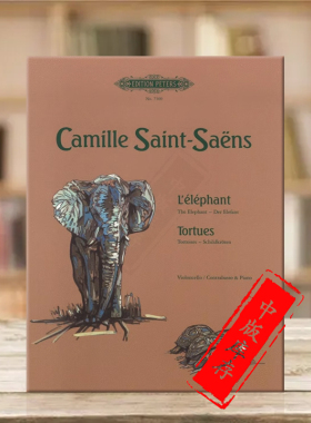 圣桑大象 低音提琴或大提琴和钢琴 彼得斯原版乐谱书 Saint Saens The Elephant/Tortoises Cello/Double Bass and Piano EP7500