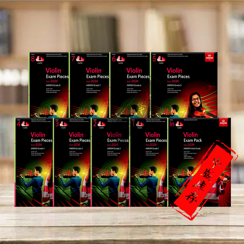 英皇小提琴考级教材2024ABRSM