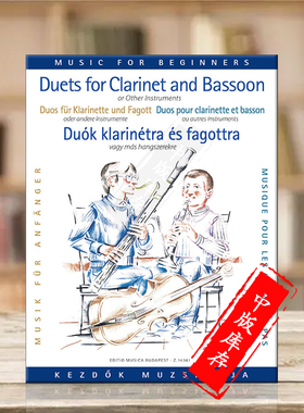 给初学者的二重奏 单簧管和巴松管或大提琴 布达佩斯乐谱书 Duets for Clarinet and Bassoon or Cello for beginners Z14361
