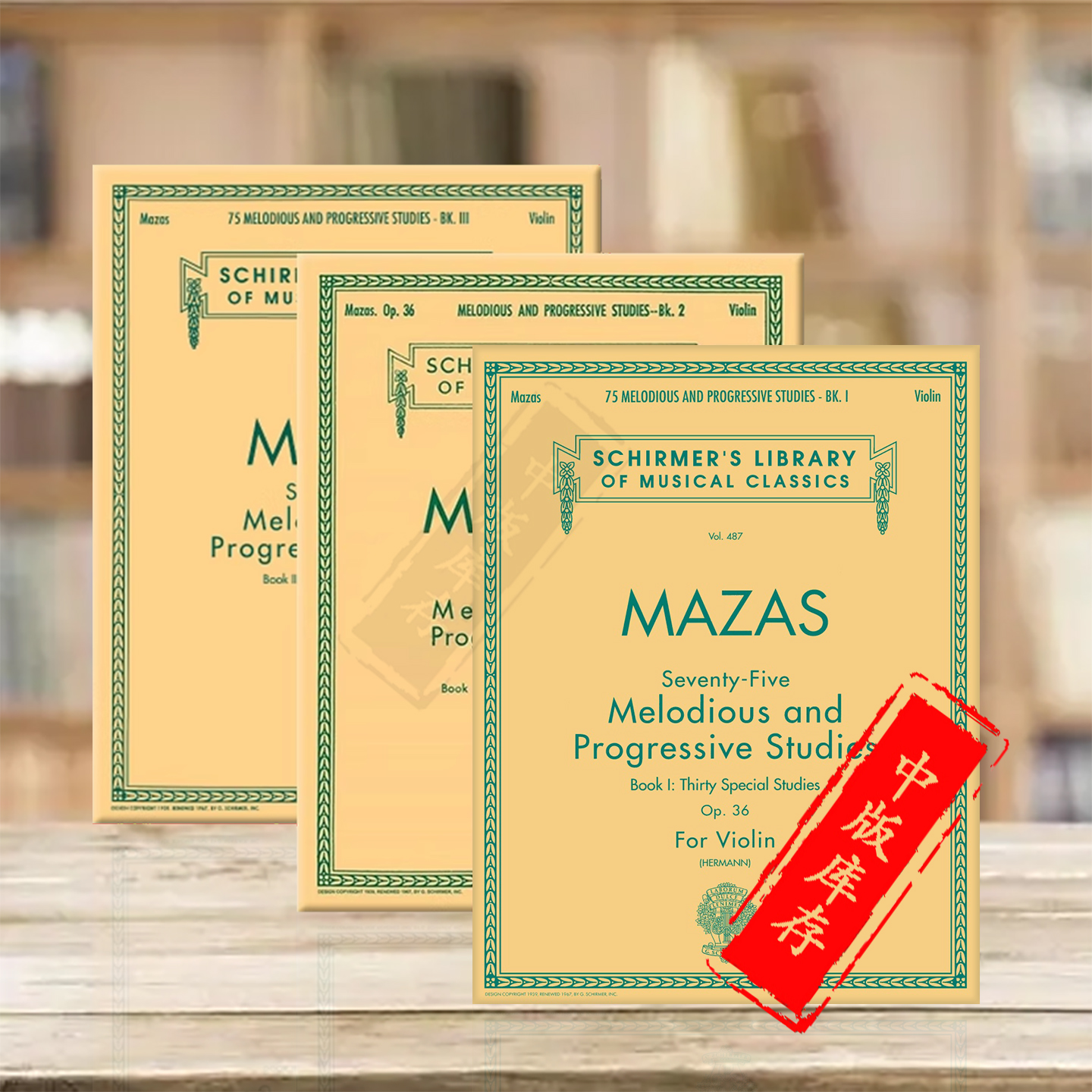 马扎斯75首渐进练习曲