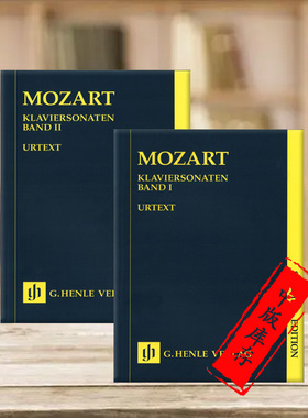 莫扎特钢琴奏鸣曲全集 研习小总谱 非演奏用谱 全套共一至二册 亨乐原版乐谱书 Mozart Piano Sonatas Study Score HN9001/9002