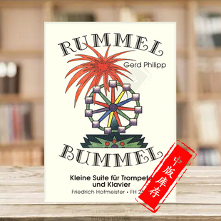 小号和钢琴 for and FH2594 格雷德·雷纳·菲利普 RUMMEL 进口乐谱书 Piano Philipp 原版 BUMMEL Gerd 小组曲 Trumpet 喧嚣