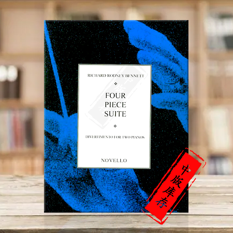 班尼特4首小组曲双钢琴
