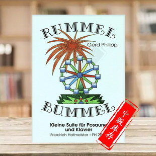 长号和钢琴 for and FH2595 格雷德·雷纳·菲利普 RUMMEL 进口乐谱书 Piano Philipp 原版 BUMMEL Gerd 小组曲 Trombone 喧嚣